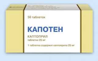 Капотен при алкогольной интоксикации